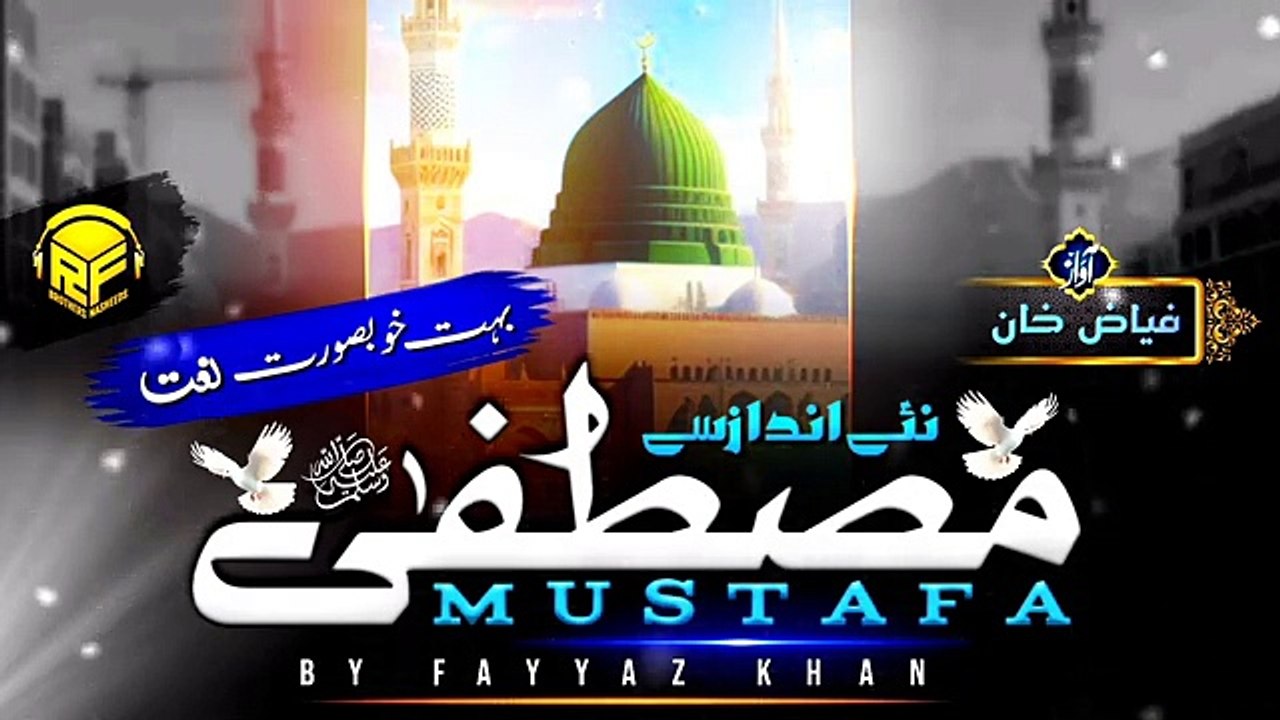 Very Emotional NAAT | "MUSTAFA MUSTAFA" |  Hafiz Fayyaz Khan | RF Brothers