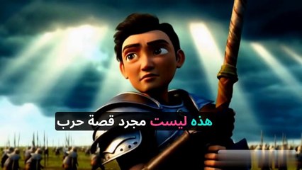 قصة طالوت وجالوت: دروس من الصراع بين الحق والباطل -  #طالوت_وجالوت #قصة_طالوت #الحق_والباطل #القرآن_الكريم #الإيمان #التحديات #المعركة #الدروس_العبر #بني_إسرائيل #القصص_القرآني