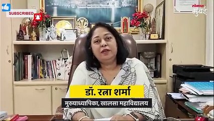 अवघ्या १० रुपयांत MRI आणि सिटीस्कॅन, माटुंग्याच्या खालसा कॉलेजचा अभिनव उपक्रम