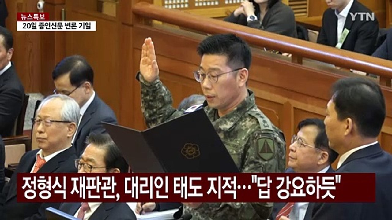 콕콕콕, 재판관 송곳 질의..."이해가 안 가거든요" / YTN