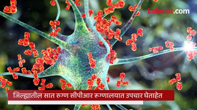 GBS सिंड्रोमचा कोल्हापुरात पहिला बळी, किती रुग्ण बाधित आहेत; आरोग्यमंत्री काय म्हणाले पाहा