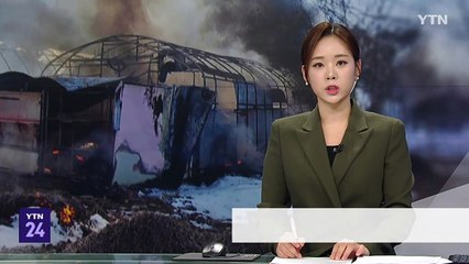 안산 농기계 보관용 비닐하우스에서 불...1명 사망 / YTN