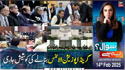 Sawal Yeh Hai | Maria Memon | ARY News | 14th February 2025