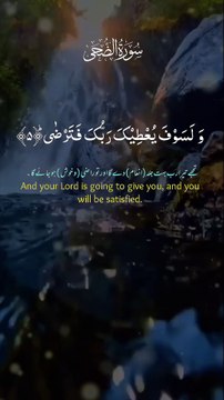 Surah Ad-Duha❤️❤️❤️🤲🤲😍😍😍😍 | Soothing Recitation with English Translation