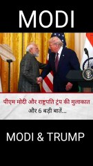 Modi meets Trump.