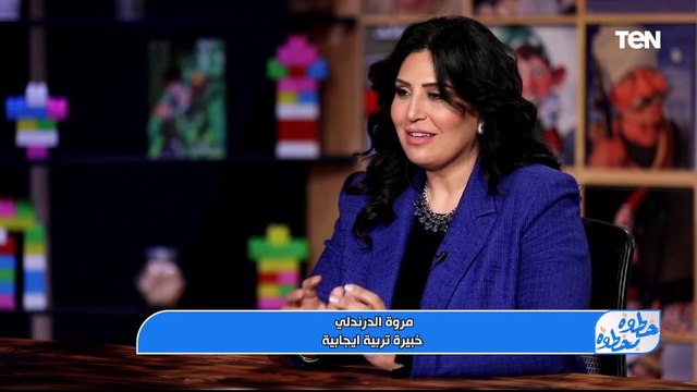 إمتى نبدأ نربي أولادنا؟.. خبيرة التربية الإيجابية مروة الدرندلي هتقولنا