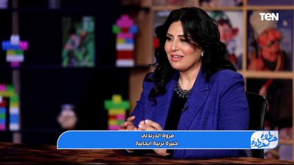 إمتى نبدأ نربي أولادنا؟.. خبيرة التربية الإيجابية مروة الدرندلي هتقولنا