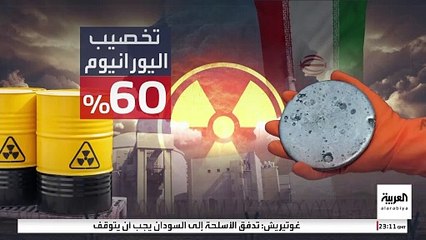 مدير وكالة الطاقة الذرية يحذر من "نووي إيران".. ما علاقة ترمب؟