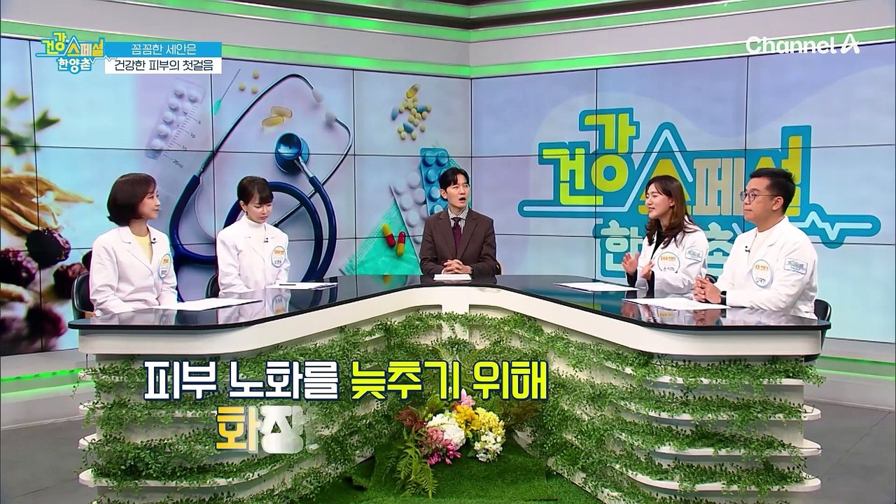 꼼꼼한 세안이 피부 노화의 열쇠♨♨ 피부 노화를 늦추기 위해선 화장을 제대로 지우는 것이 가장 중요하다!