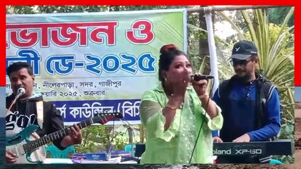 আমি কেমন আছি পরের ঘরে তোমারে পাশরিয়া-শিল্পী মেহেরুন আশরাফ