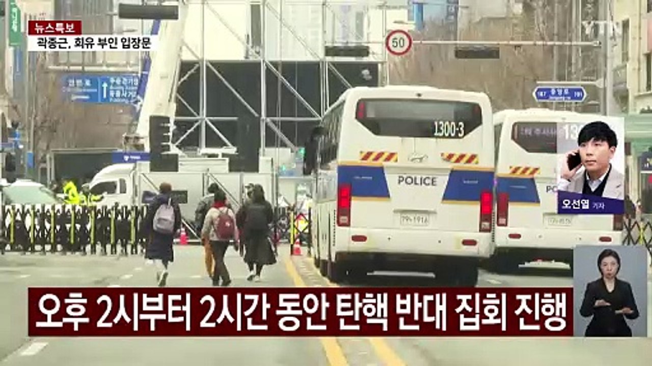 탄핵 찬·반 대규모 집회 광주 금남로...경찰력 총동원 / YTN