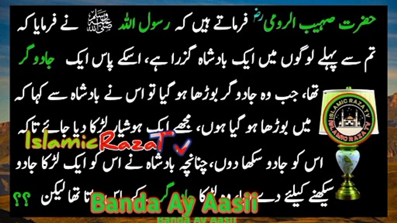 Ashab ul Ukhdood Story ! Moral Stories in Urdu ! Sabaq Amoz Kahani ! Islamic Stories 🌹❤️ islamicrazatv24 ❤️🌹