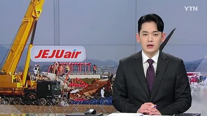 무안 제주항공 참사 희생자 49재 합동 위령제 열려 / YTN