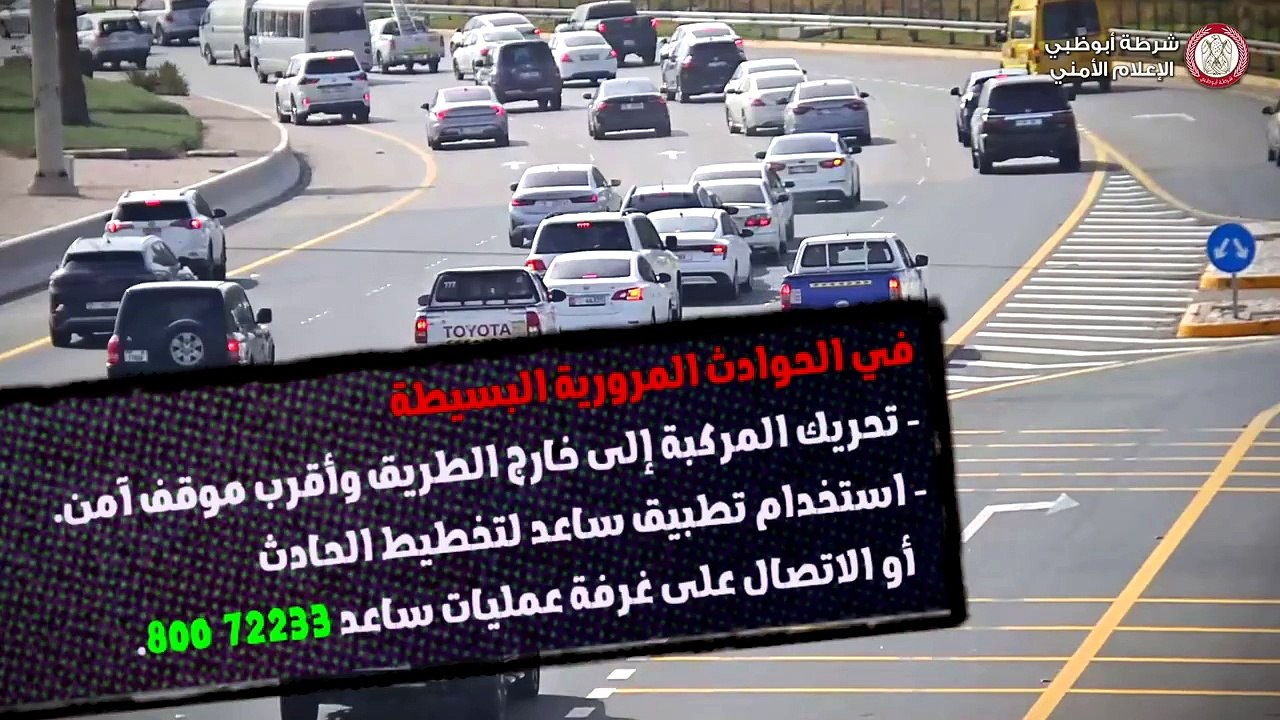 Abu Dhabi Police issue advisory