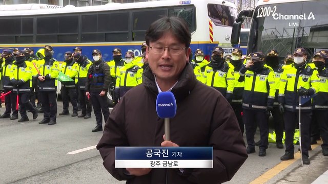 광주서 탄핵 찬반 집회…충돌 우려에 긴장 고조