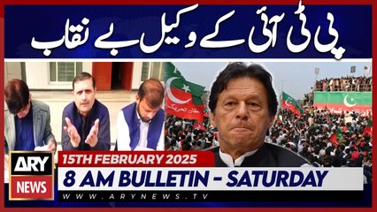 PTI Lawyers Exposed - ARY News 8 AM Bulletin 15th Feb 2025