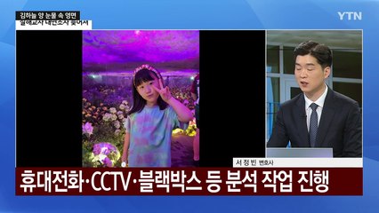 초등생 살해 교사 체포는 언제?...프로파일러 5명 투입 / YTN