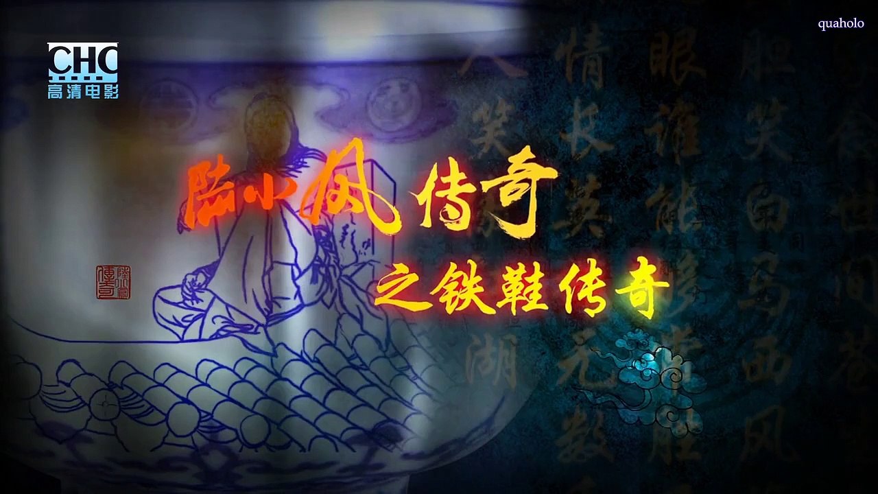 Lục Tiểu Phụng Truyền Kỳ 2007 tập 4 thuyết minh - The Legend of Lu Xiao Feng (2007)