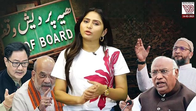 ಮಸೂದೆ ಬಗ್ಗೆ ಮೋದಿ ಸರಕಾರ ಅನುಮಾನಾಸ್ಪದ ರೀತಿಯಲ್ಲಿ ವರ್ತಿಸುತ್ತಿರೋದೇಕೆ ? | Waqf Bill | Modi Government