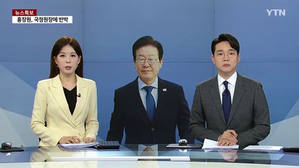 이재명 "상속세 때문에 집 팔지 않게...특권감세 안 돼" / YTN
