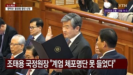 [뉴스모아] "계엄 선포 이유, 윤 대통령의 개인사 언급했었다" / YTN