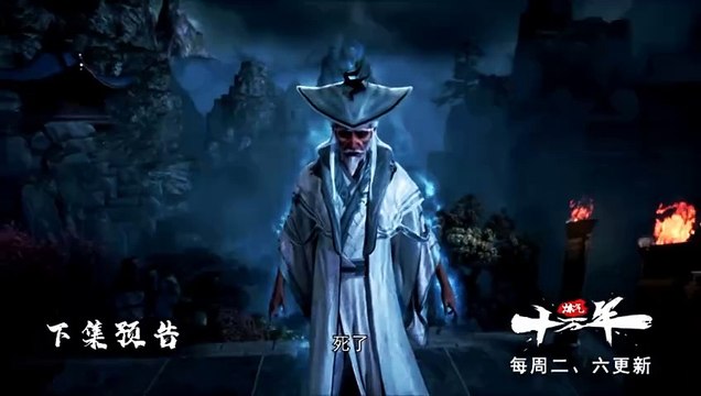 New Preview 100.000 Years Refining Qi Eps 211