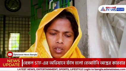 শহরের বুকেই বেআইনি অস্ত্রের চক্র! বেঙ্গল STF-এর অভিযানে ধৃত ৪, উদ্ধার বিপুল কার্তুজ