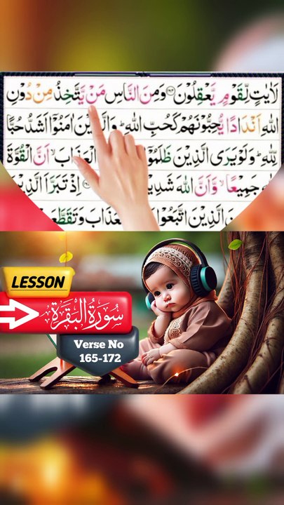 🌟 Learn Surah Baqarah Easily 📖 | Quran Made Simple  165-172🌟01#Shorts