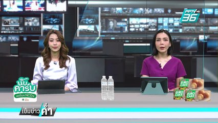 สอท.เผยเหยื่อแก๊งคอลฯถูกส่งกลับเพิ่ม 2,000 คน | เข้มข่าวค่ำ | 15 ก.พ. 68