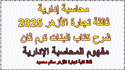 قناة كلية تجارة