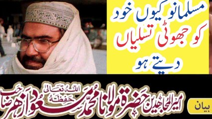 Molana masood azhar emotional bayan