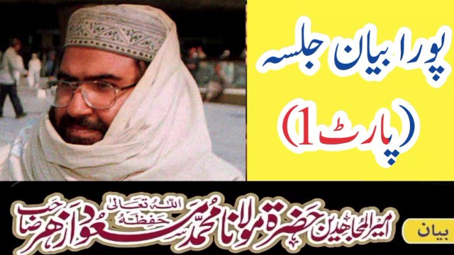 maulana masood azhar bayan