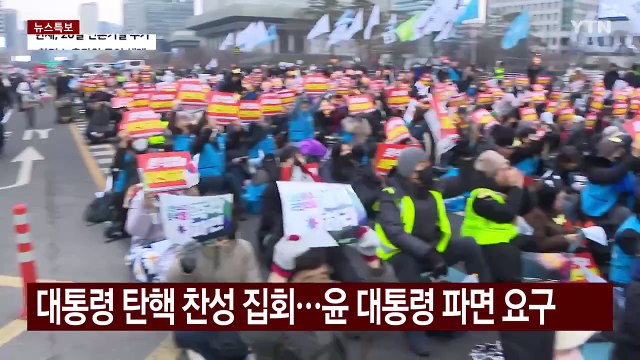 탄핵 찬반 도심 집회...서울대에서도 찬반 충돌 / YTN
