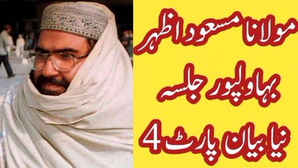 Molana masood azhar emotional bayan
