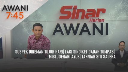 AWANI 7:45 [15/2/2025] – Suspek direman tujuh hari| Lagi sindiket dadah tumpas| Misi Joehari Ayub| Tahniah Siti Saleha