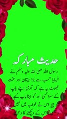 بہتان اور سخت جھوٹ یہ ہے