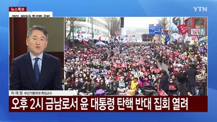 여야 주말 장외 여론전 가열...반으로 쪼개진 민심 / YTN