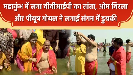 Mahakumbh में बड़ी संख्या में आस्था की डुबकी लगा रहे VVIP
