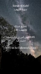 "He followed a way." #Quran #Guidance #Path