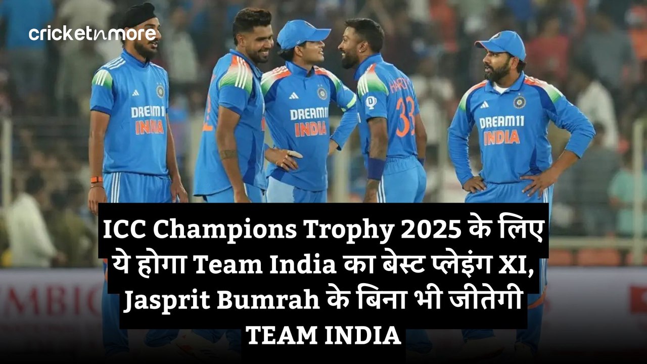 ICC Champions Trophy 2025 के लिए ये होगा Team I...