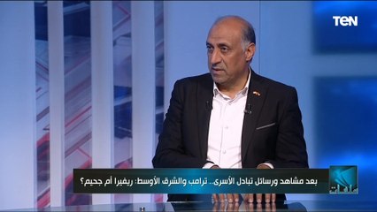 تحليل قوي من د  أيمن الرقب لتصريحات ترامب الأخيرة وأزمة استبدال الأسرى