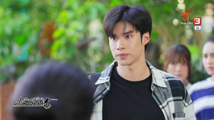 ฝันของฉัน คือฟันดาบ ตอนที่ 8 (EP.8) วันที่ 15 กุมภาพันธ์ 2568