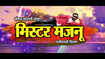 Mister Majnu __ Ka Tain Roop Nikhare Chandaini - का तैं रूप निखारे चंदैनी __ Mann, Anikrity Chauhan