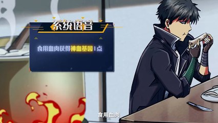 Super God Gene Episode 23 to 26 In Multiple Subtitles