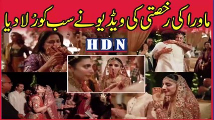Mawra Emotinal Rukhsati