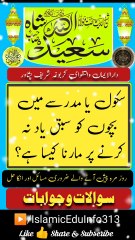 Bachon ko Marna Kaisa hay