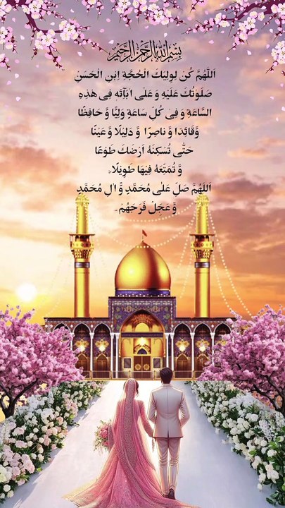 New qasada shan e ali as