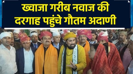 Khwaja Garib Nawaz की दरगाह पहुंचे Gautam Adani, चादर पेश कर देश में अमन-चैन की कामना की