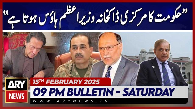 Ahsan Iqbal's advice to PTI founder | ARY News 9 PM Bulletin | 15th FEB 2025