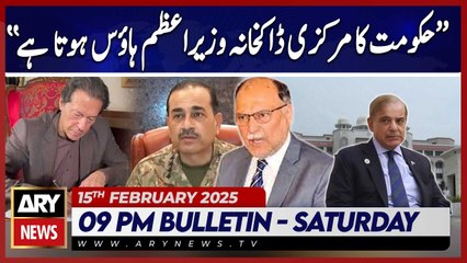 Ahsan Iqbal's advice to PTI founder | ARY News 9 PM Bulletin | 15th FEB 2025